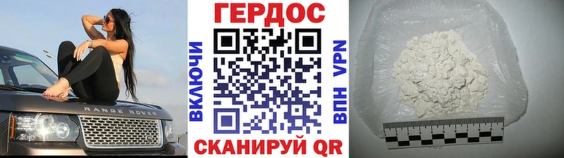 ГЕРОИН Heroin  Томилино 