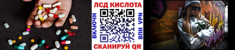 ЛСД экстази кислота  что такое наркотик  Томилино 