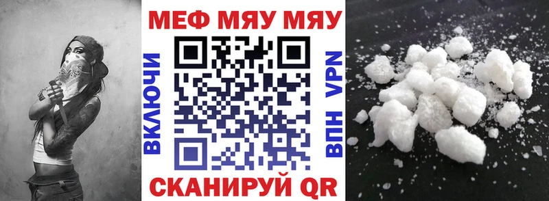 МЕФ кристаллы  как найти закладки  Томилино 