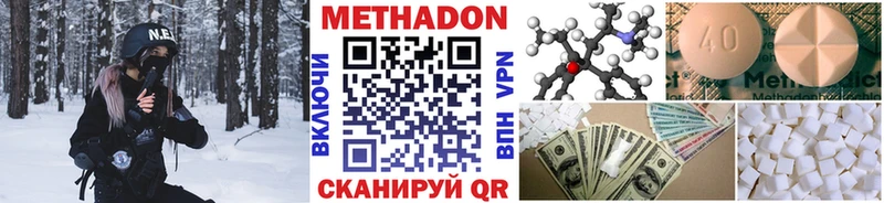 МЕТАДОН белоснежный  Томилино 