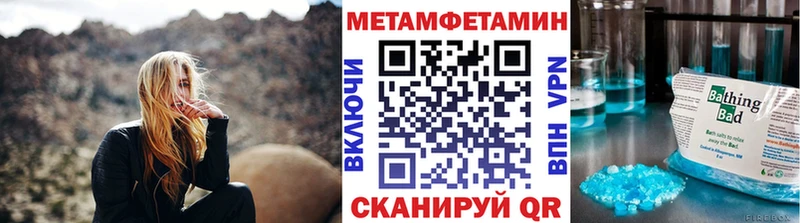 МЕТАМФЕТАМИН мет  Томилино 